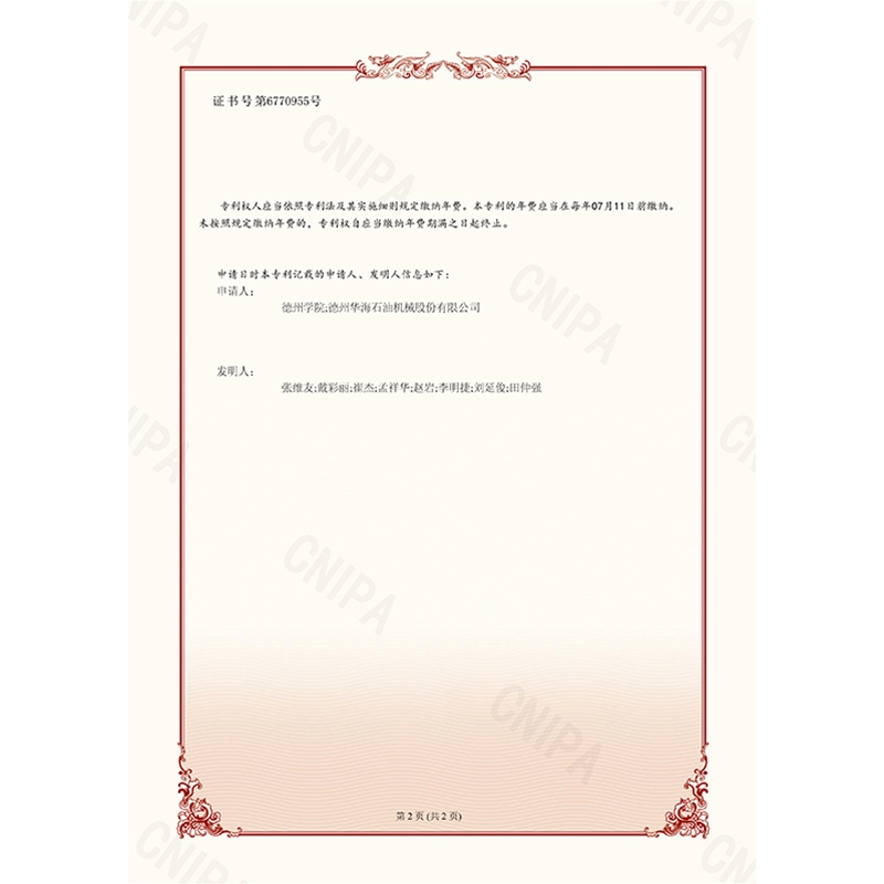 （發(fā)明）(2024.3.8)基于微壓驅(qū)的單井組調(diào)剖控制方法、系統(tǒng)和可讀存儲(chǔ)介質(zhì)-2