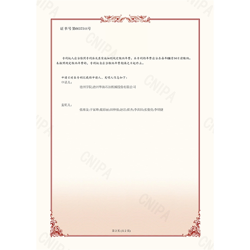 （發(fā)明）(2024.1.23)低特低滲透油藏開發(fā)的微壓驅(qū)實施方法、系統(tǒng)和存儲介質(zhì)-2